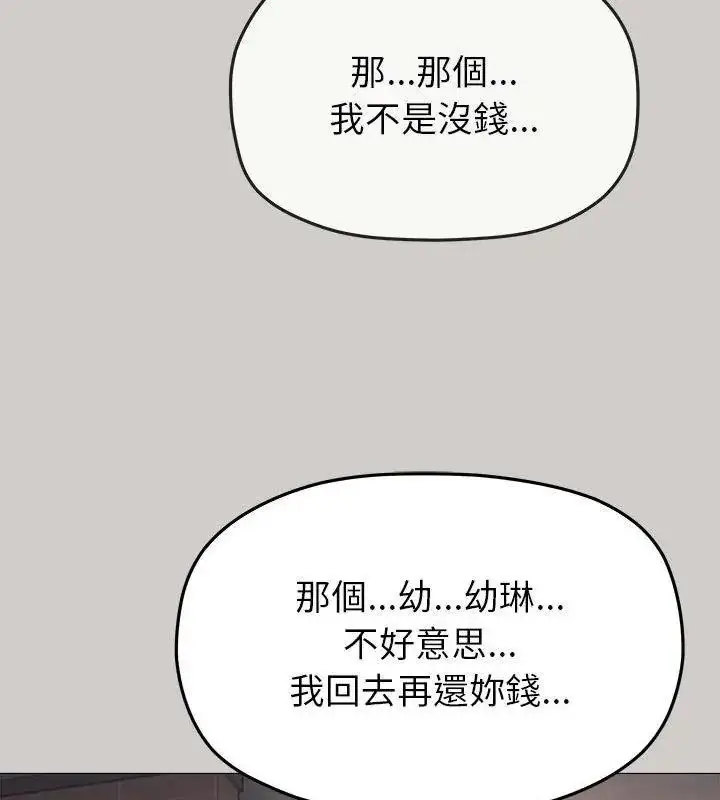 漫画《缺德邻居难相处》第103话第57张图