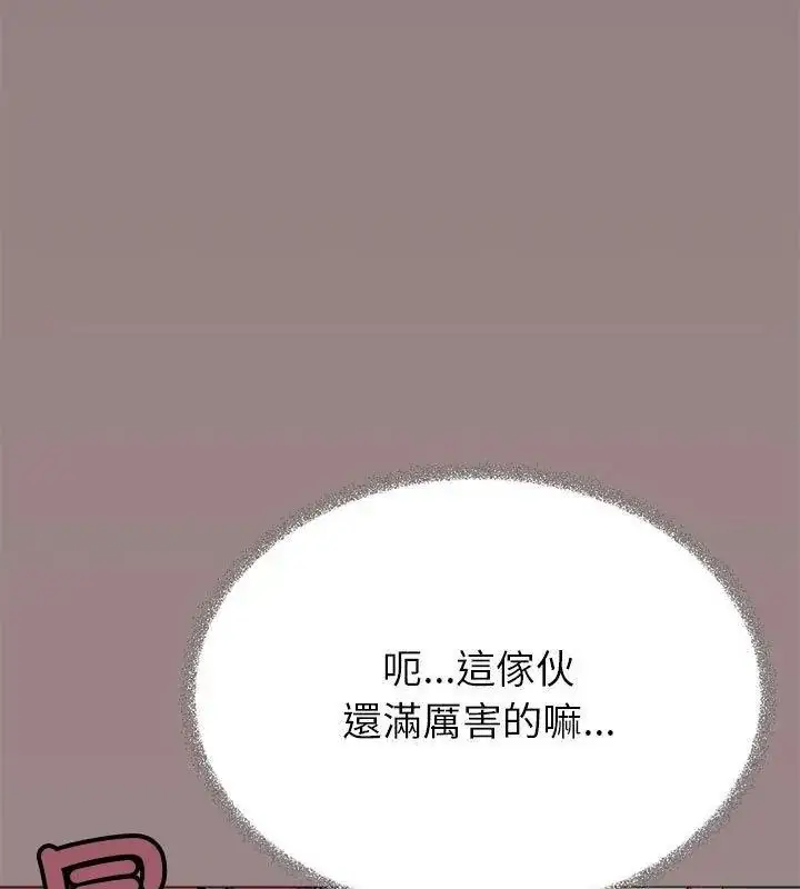 漫画《缺德邻居难相处》第103话第6张图
