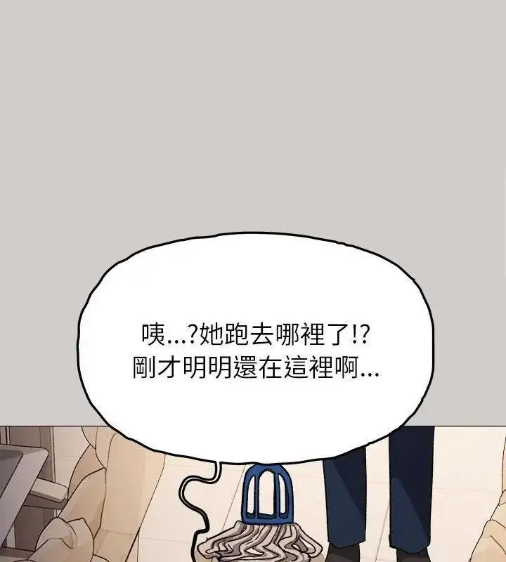 漫画《缺德邻居难相处》第103话第63张图