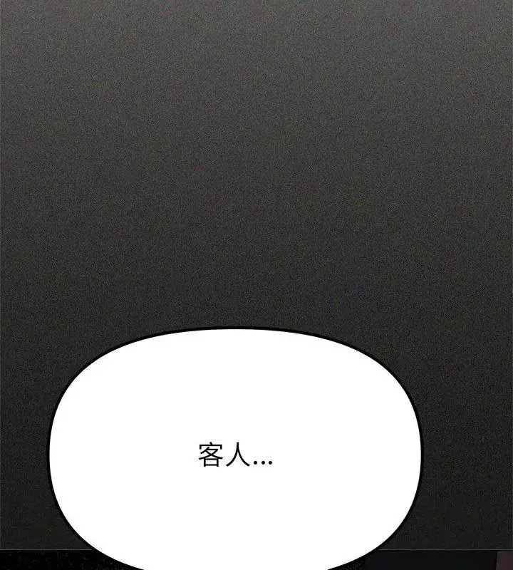 漫画《缺德邻居难相处》第103话第66张图