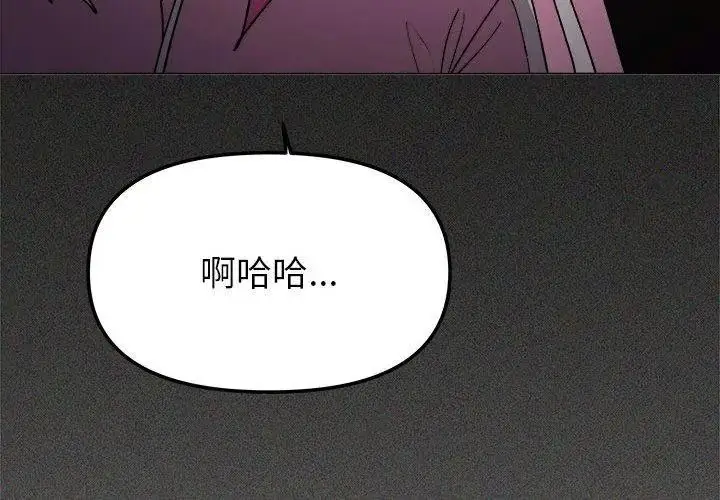 漫画《缺德邻居难相处》第103话第68张图