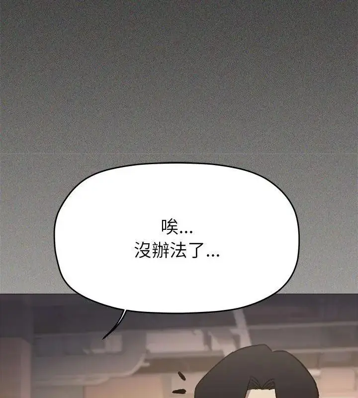 漫画《缺德邻居难相处》第103话第69张图