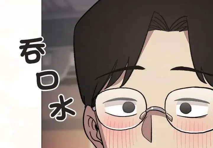 漫画《缺德邻居难相处》第103话第77张图