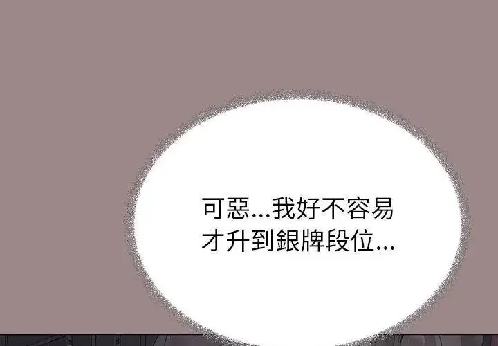 漫画《缺德邻居难相处》第103话第8张图