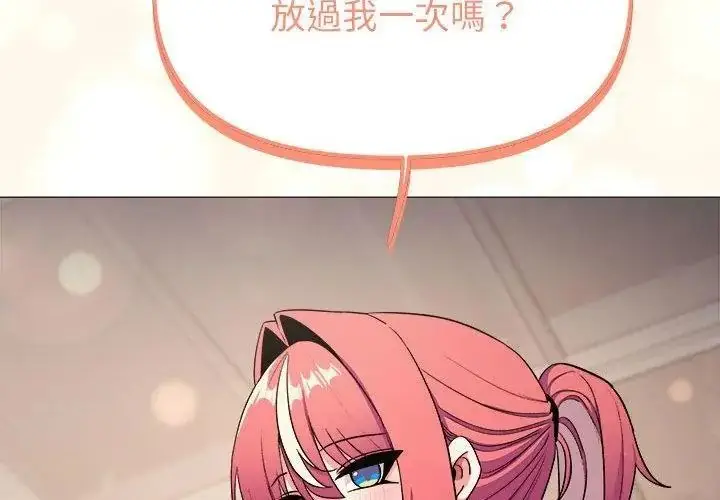 漫画《缺德邻居难相处》第103话第80张图
