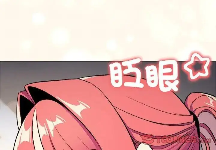漫画《缺德邻居难相处》第103话第83张图