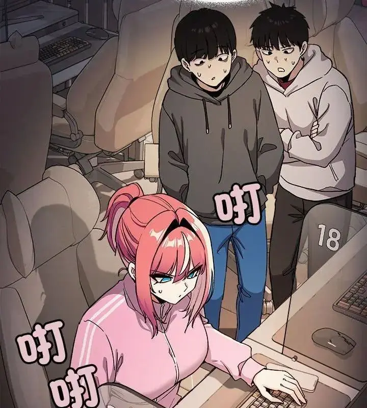 漫画《缺德邻居难相处》第103话第9张图