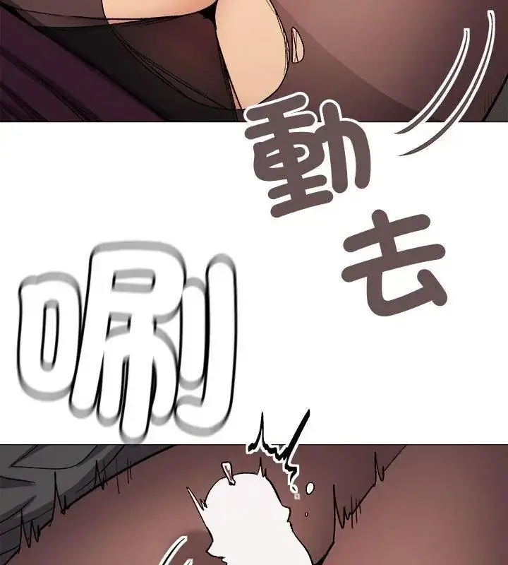 漫画《缺德邻居难相处》第103话第96张图