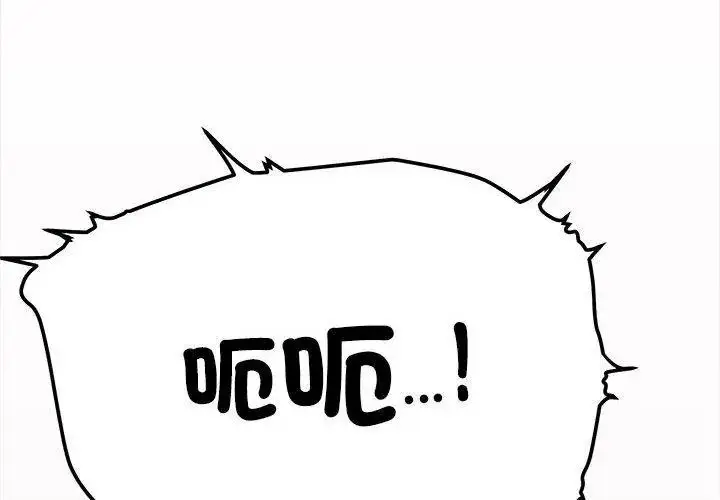 漫画《缺德邻居难相处》第103话第98张图