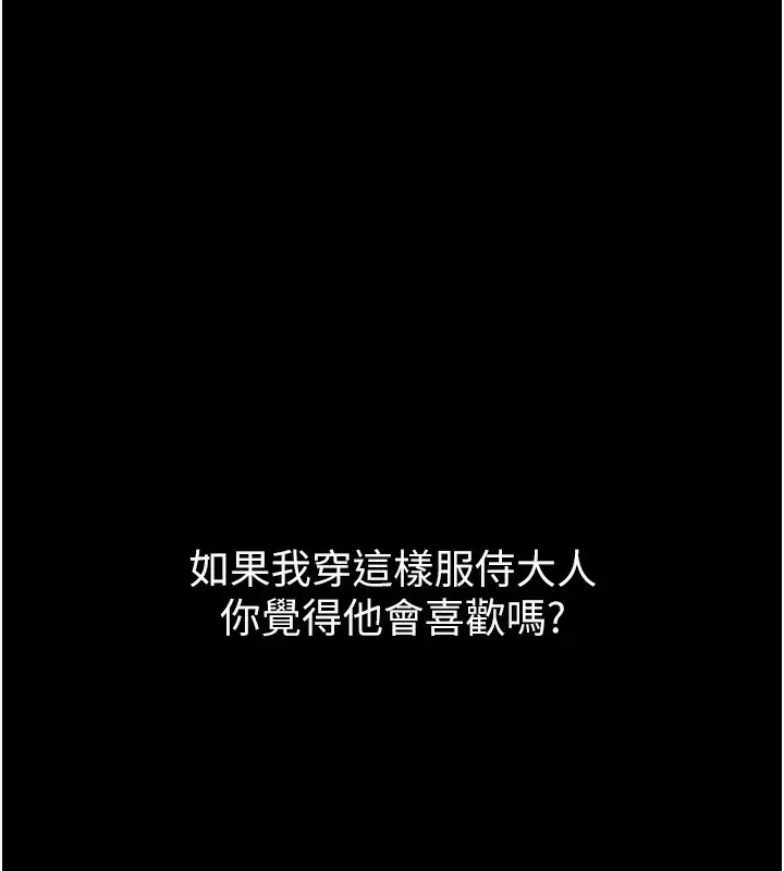 漫画《最强家丁》第2话第15张图