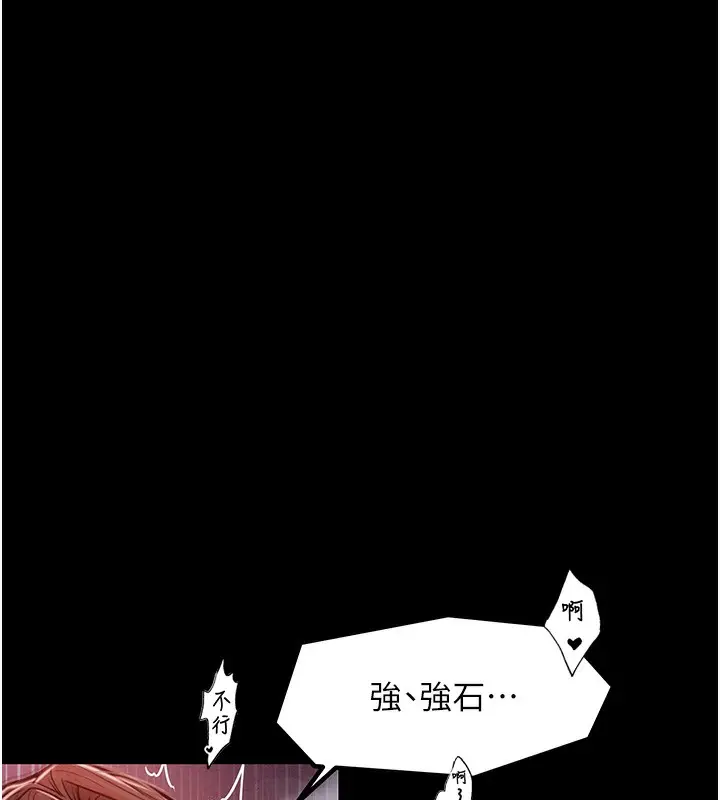 漫画《最强家丁》第3话第10张图