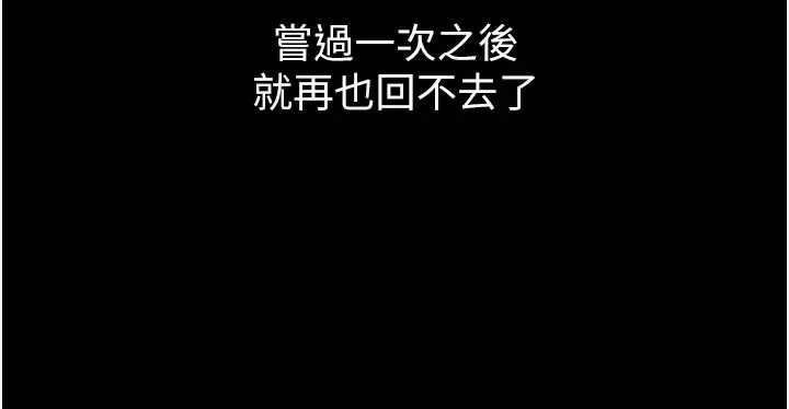 漫画《最强家丁》第3话第109张图