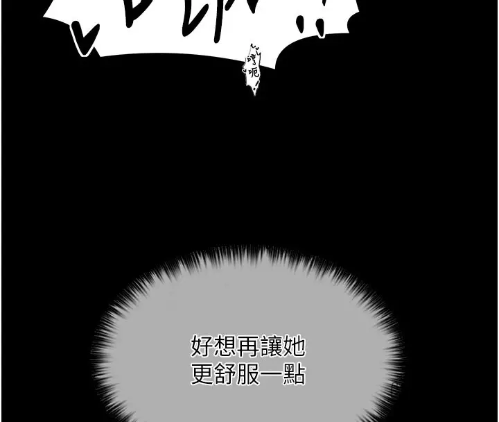 漫画《最强家丁》第3话第117张图