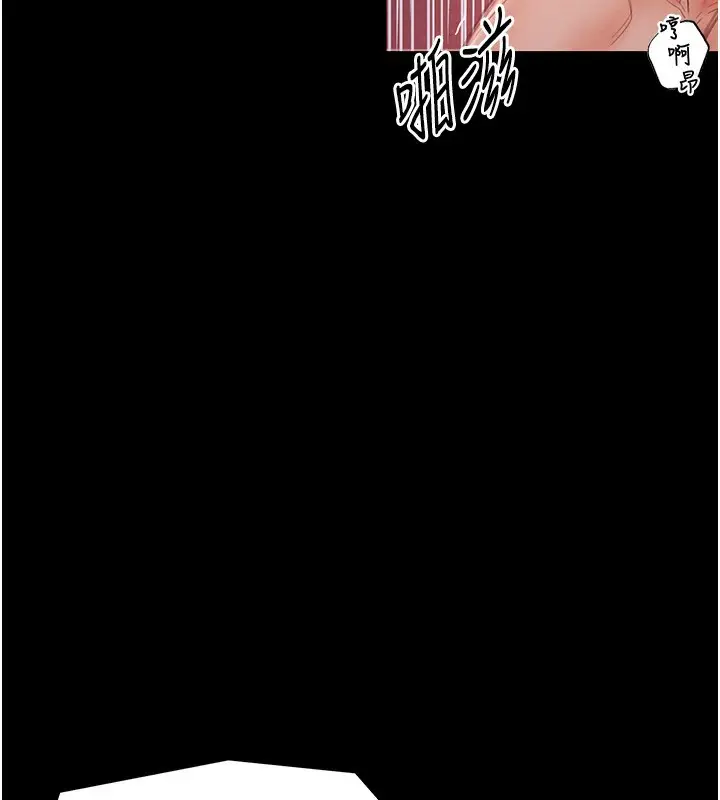漫画《最强家丁》第3话第12张图