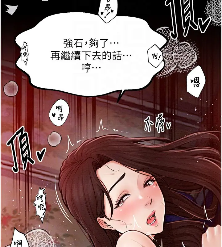 漫画《最强家丁》第3话第120张图
