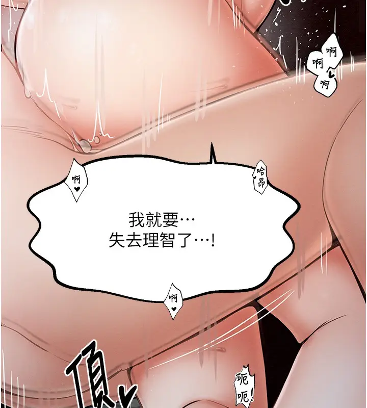 漫画《最强家丁》第3话第122张图