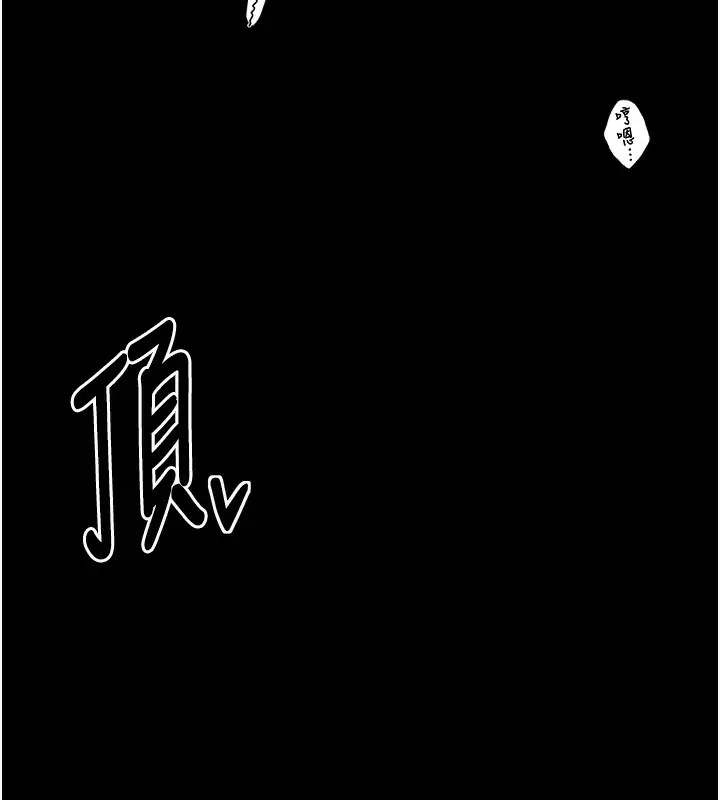 漫画《最强家丁》第3话第124张图