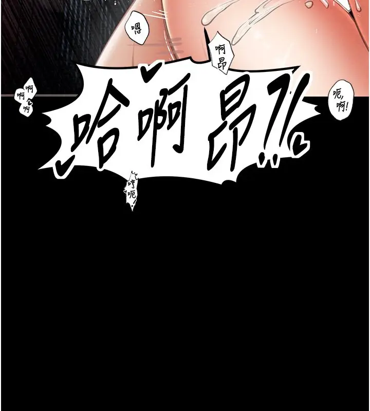 漫画《最强家丁》第3话第130张图