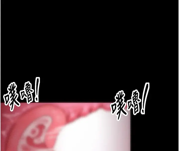 漫画《最强家丁》第3话第131张图