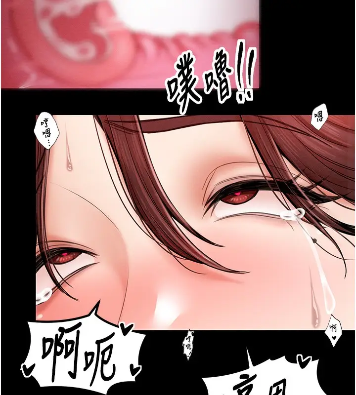 漫画《最强家丁》第3话第132张图
