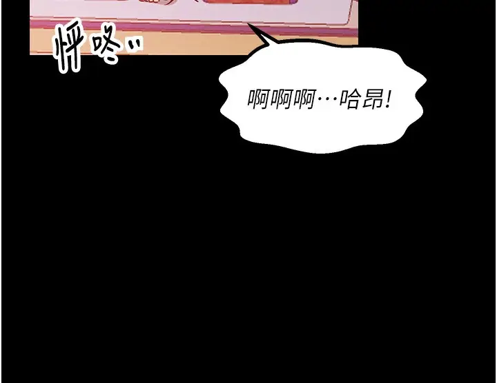 漫画《最强家丁》第3话第135张图
