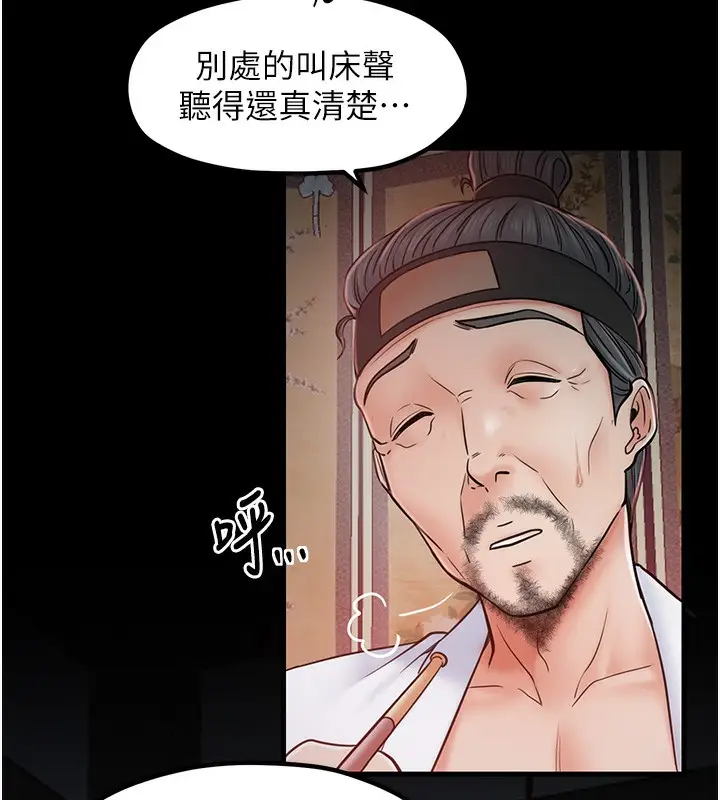 漫画《最强家丁》第3话第138张图