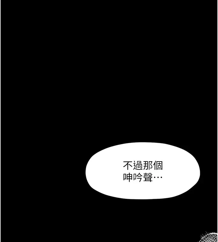 漫画《最强家丁》第3话第141张图