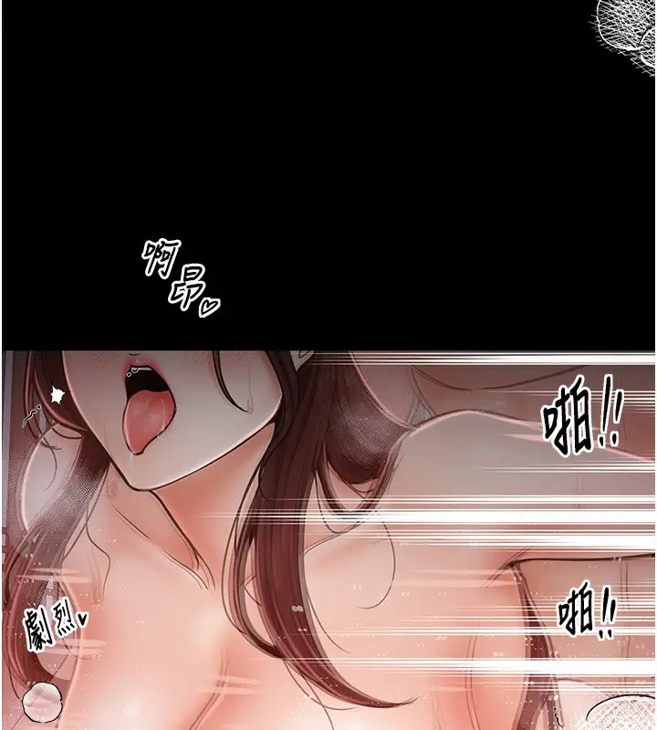 漫画《最强家丁》第3话第142张图