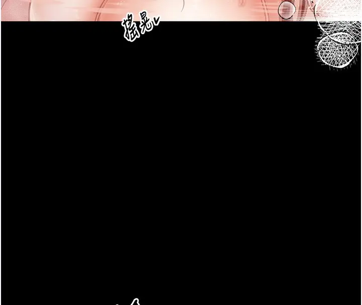 漫画《最强家丁》第3话第143张图
