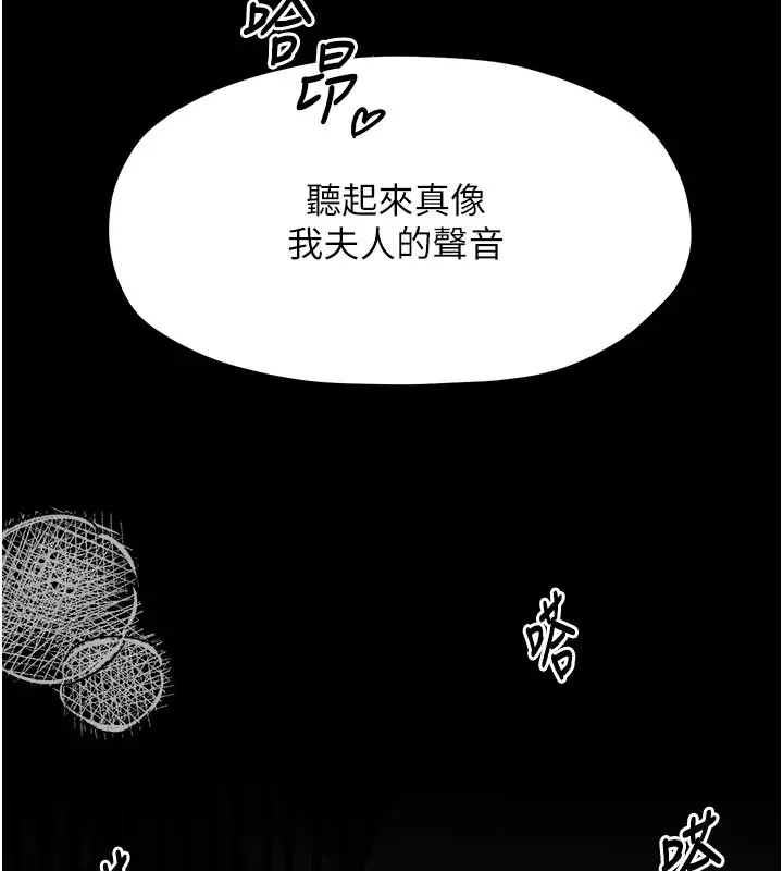 漫画《最强家丁》第3话第144张图