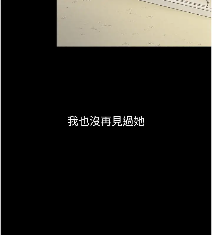 漫画《最强家丁》第3话第152张图