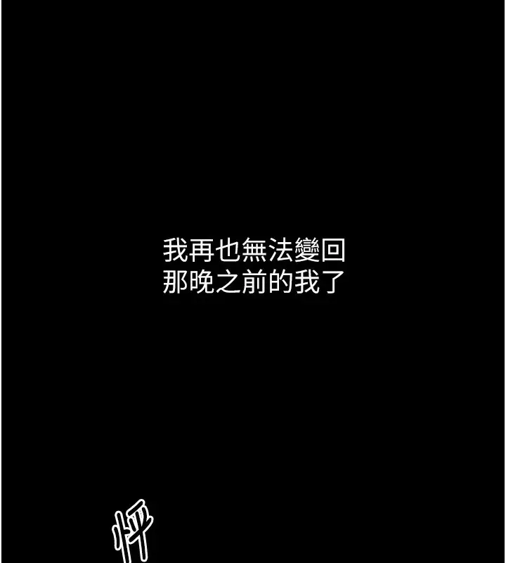 漫画《最强家丁》第3话第155张图