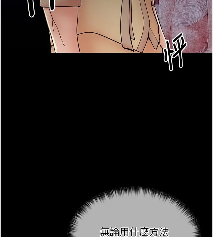 漫画《最强家丁》第3话第159张图