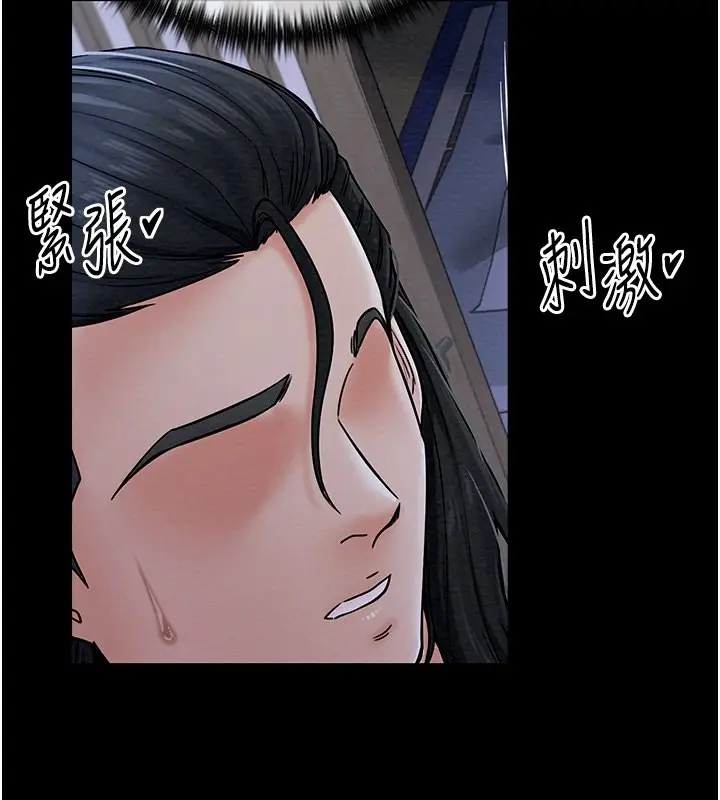 漫画《最强家丁》第3话第16张图