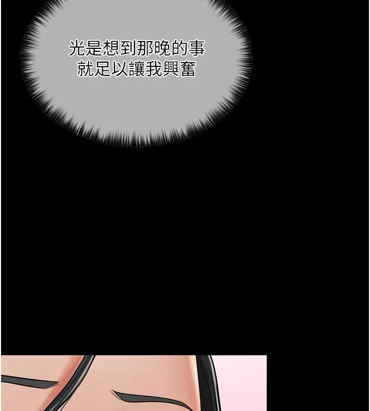 漫画《最强家丁》第3话第161张图
