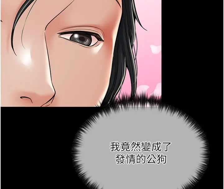 漫画《最强家丁》第3话第162张图