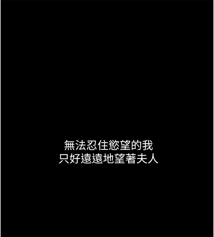 漫画《最强家丁》第3话第164张图