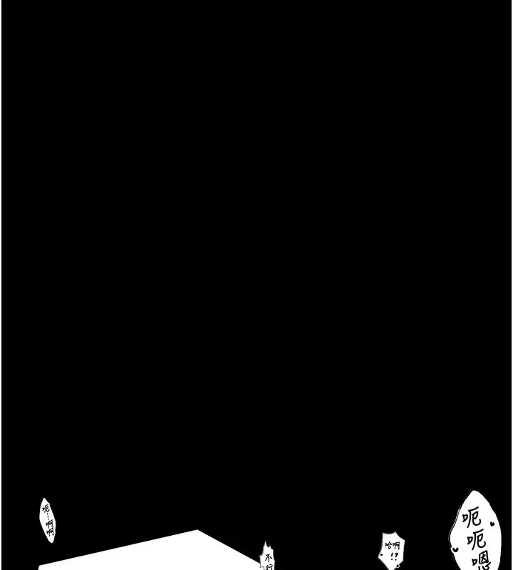 漫画《最强家丁》第3话第165张图