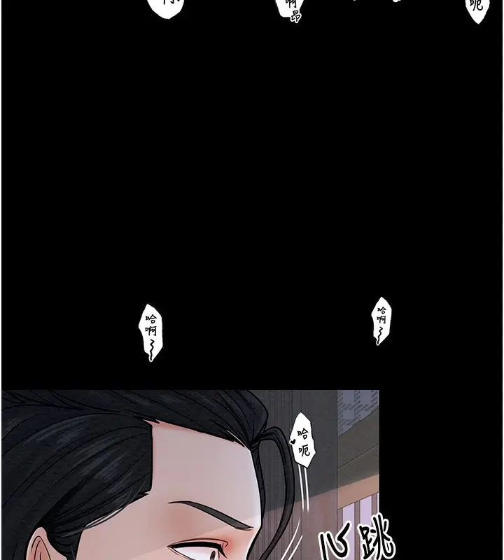 漫画《最强家丁》第3话第169张图