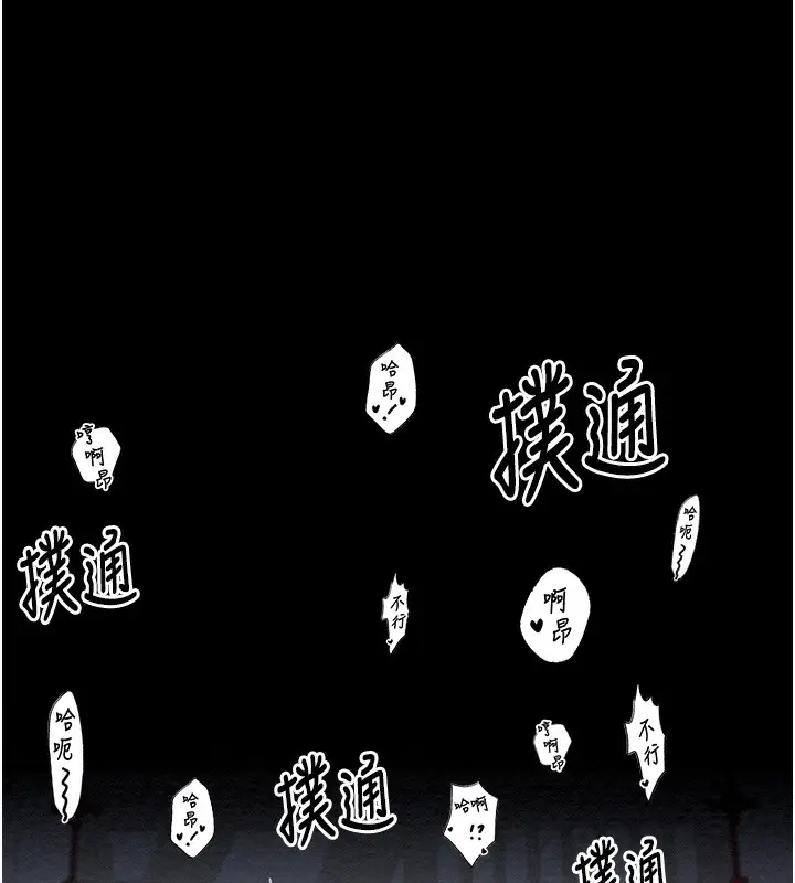 漫画《最强家丁》第3话第174张图