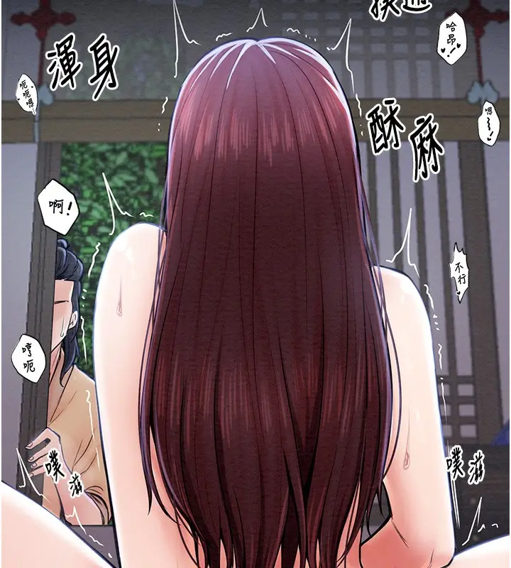 漫画《最强家丁》第3话第175张图