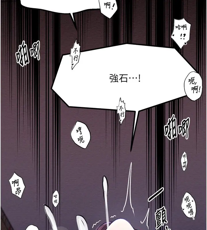 漫画《最强家丁》第3话第179张图