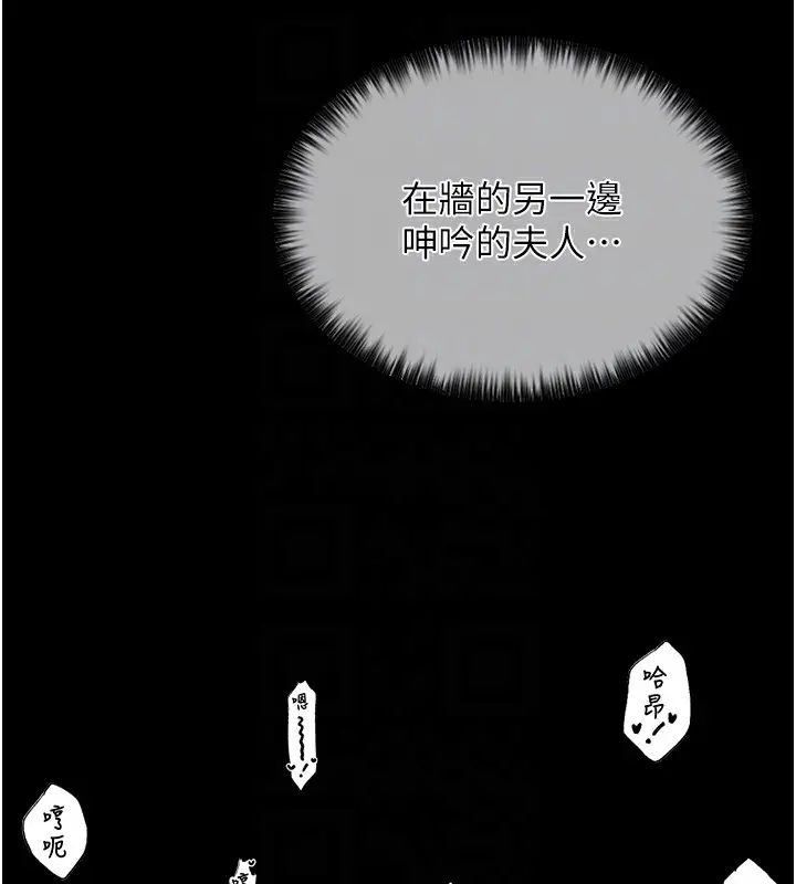 漫画《最强家丁》第3话第18张图