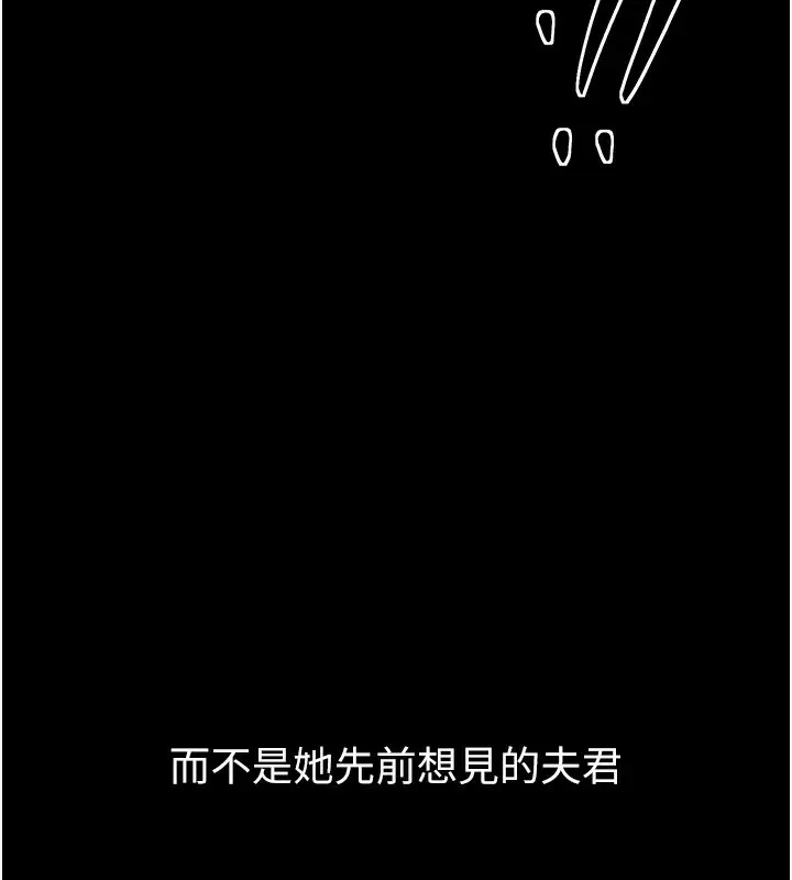 漫画《最强家丁》第3话第182张图