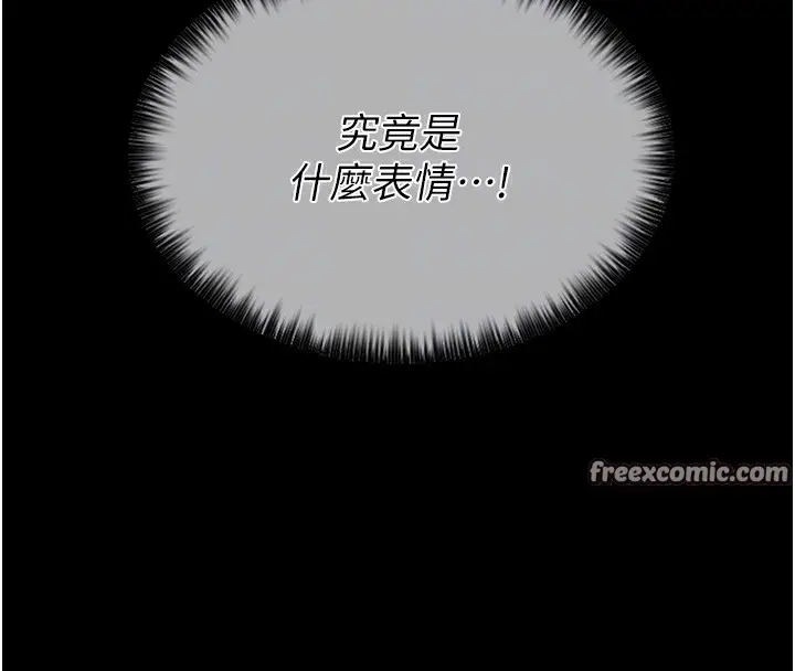 漫画《最强家丁》第3话第21张图