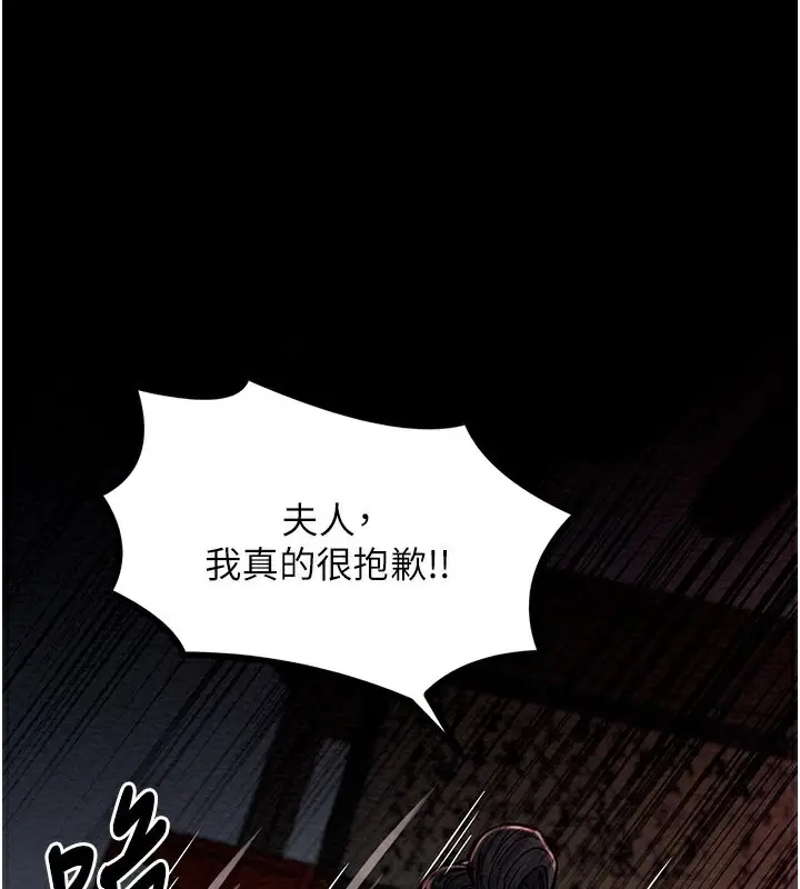 漫画《最强家丁》第3话第27张图