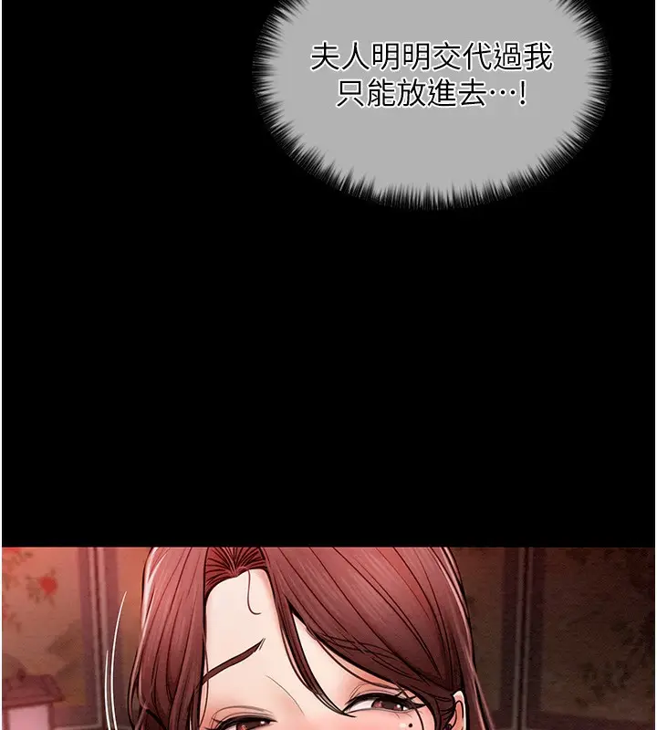 漫画《最强家丁》第3话第30张图