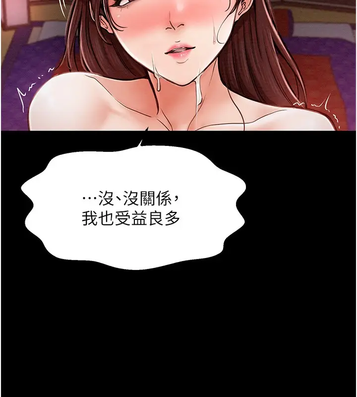 漫画《最强家丁》第3话第31张图