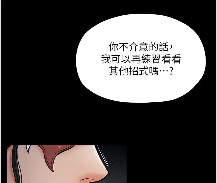 漫画《最强家丁》第3话第32张图