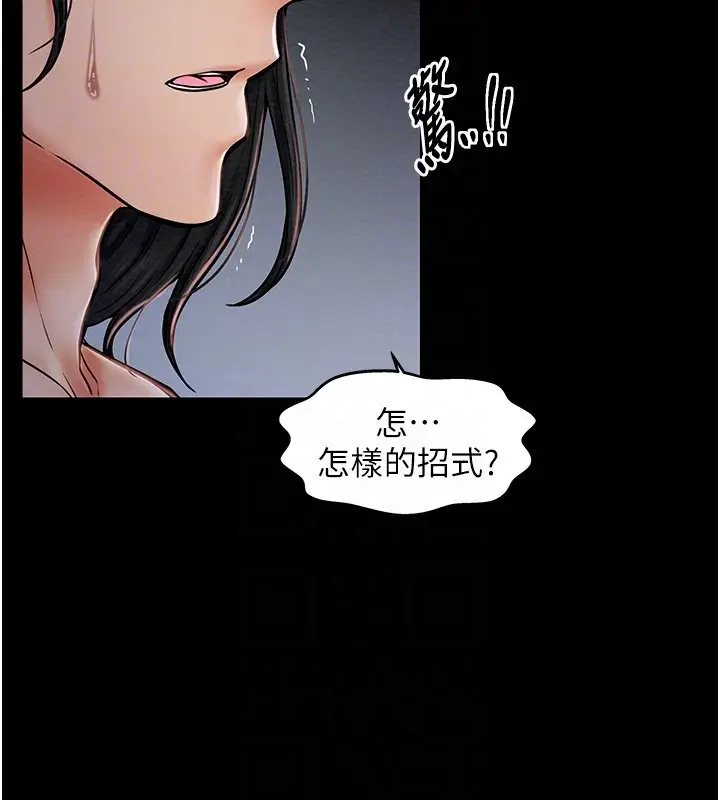 漫画《最强家丁》第3话第33张图